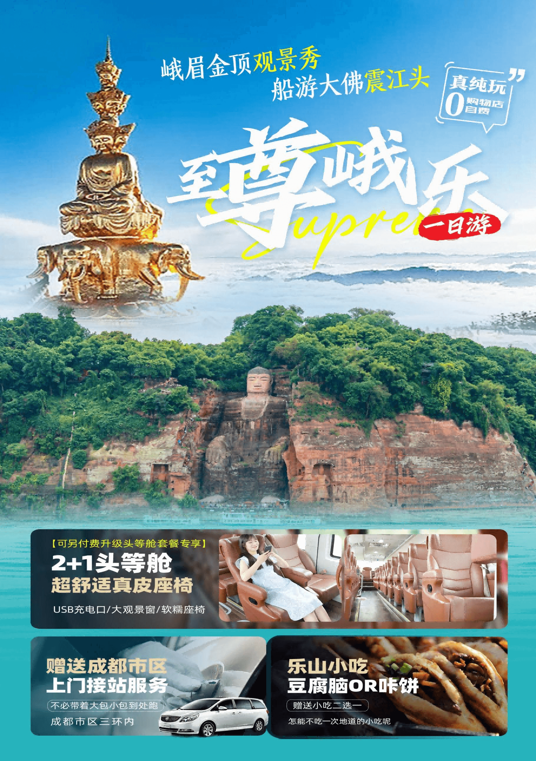 峨乐C1(1) 峨乐C1(1)