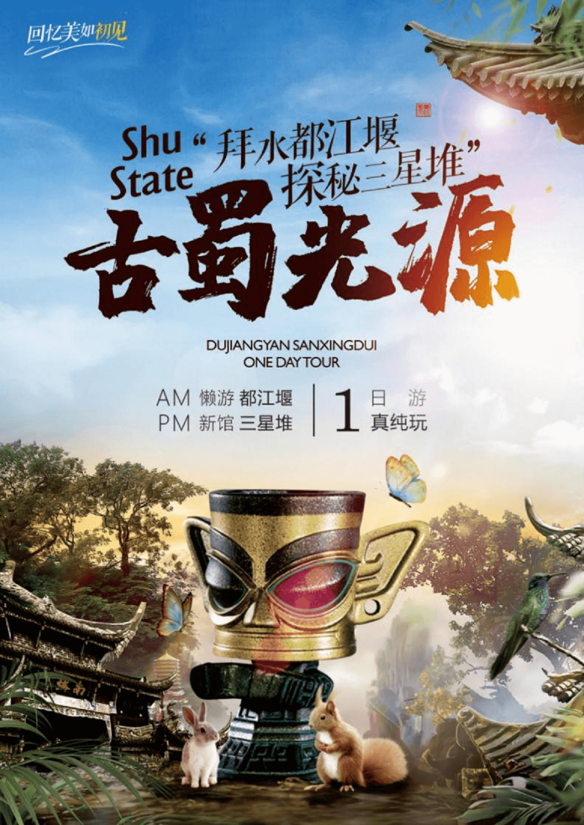 都三