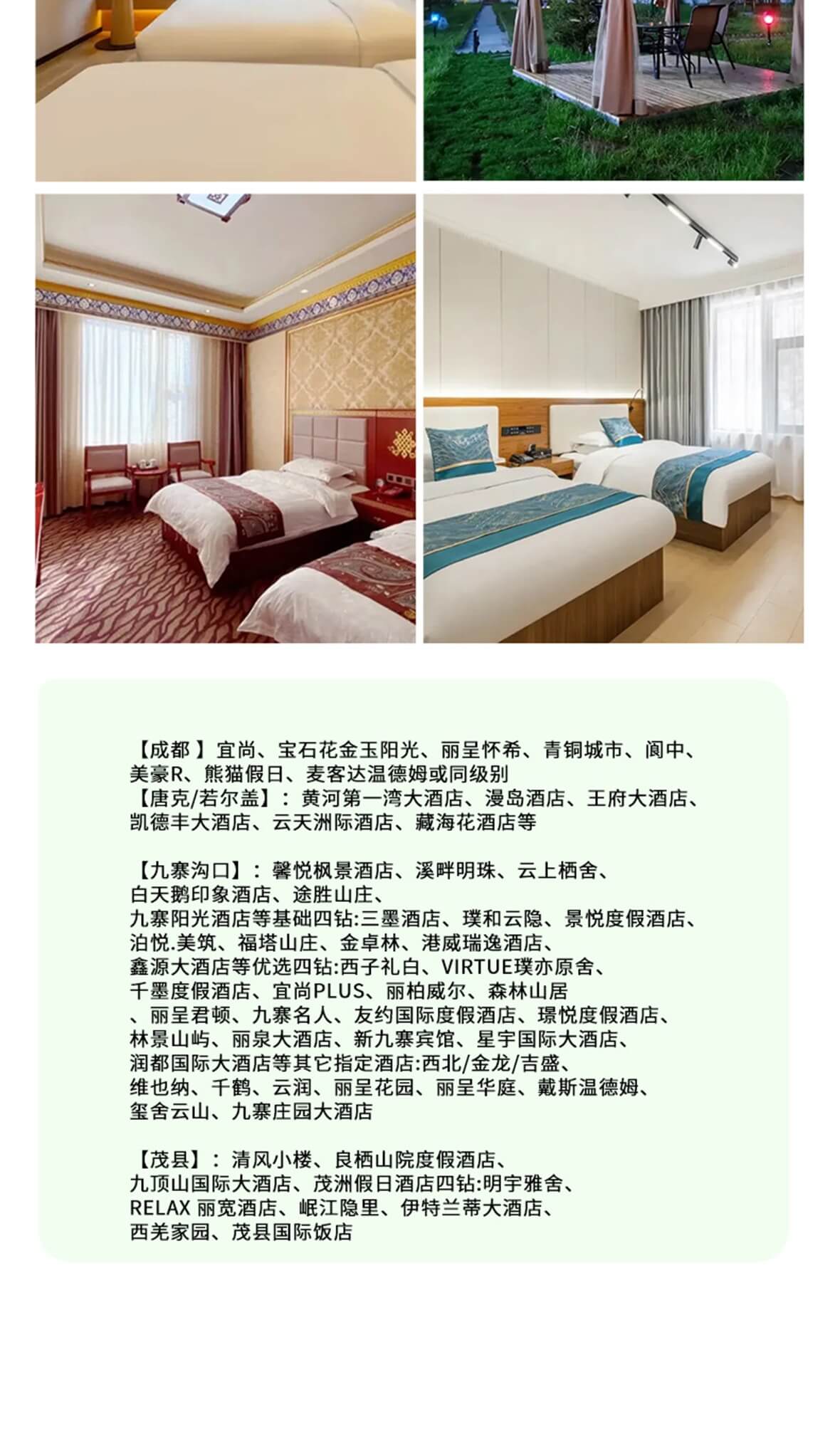 神山圣湖8日_15