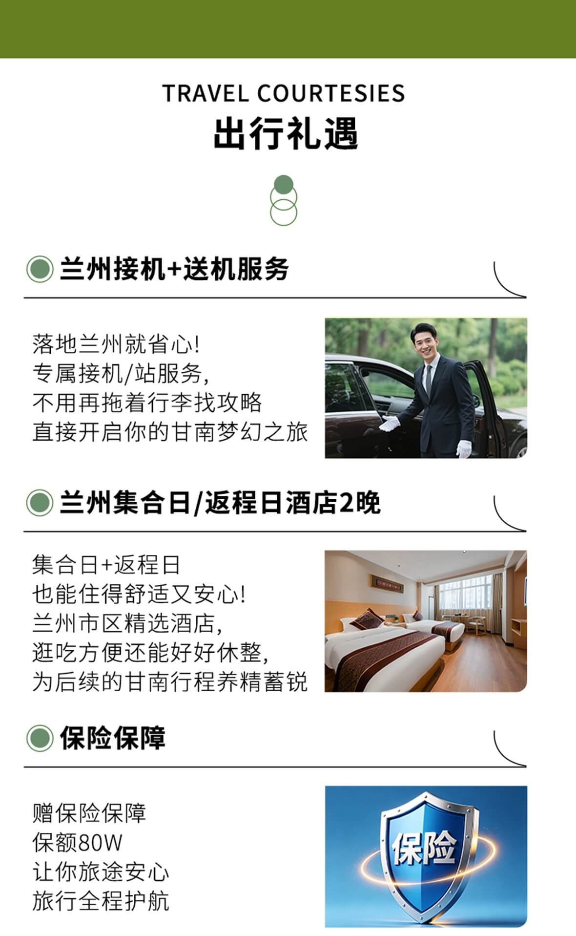 甘南小环线3天_05 甘南小环线3天_05