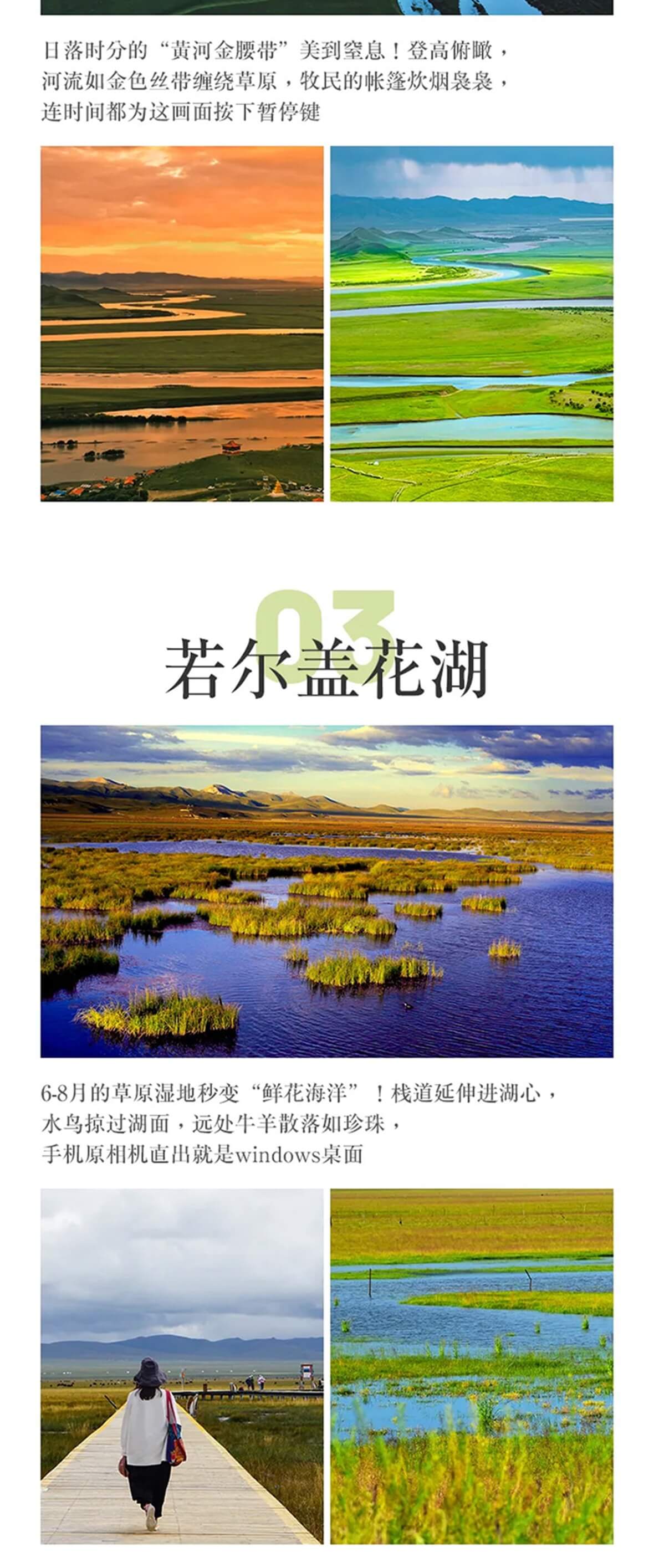 洛克甘南8天_08 洛克甘南8天_08