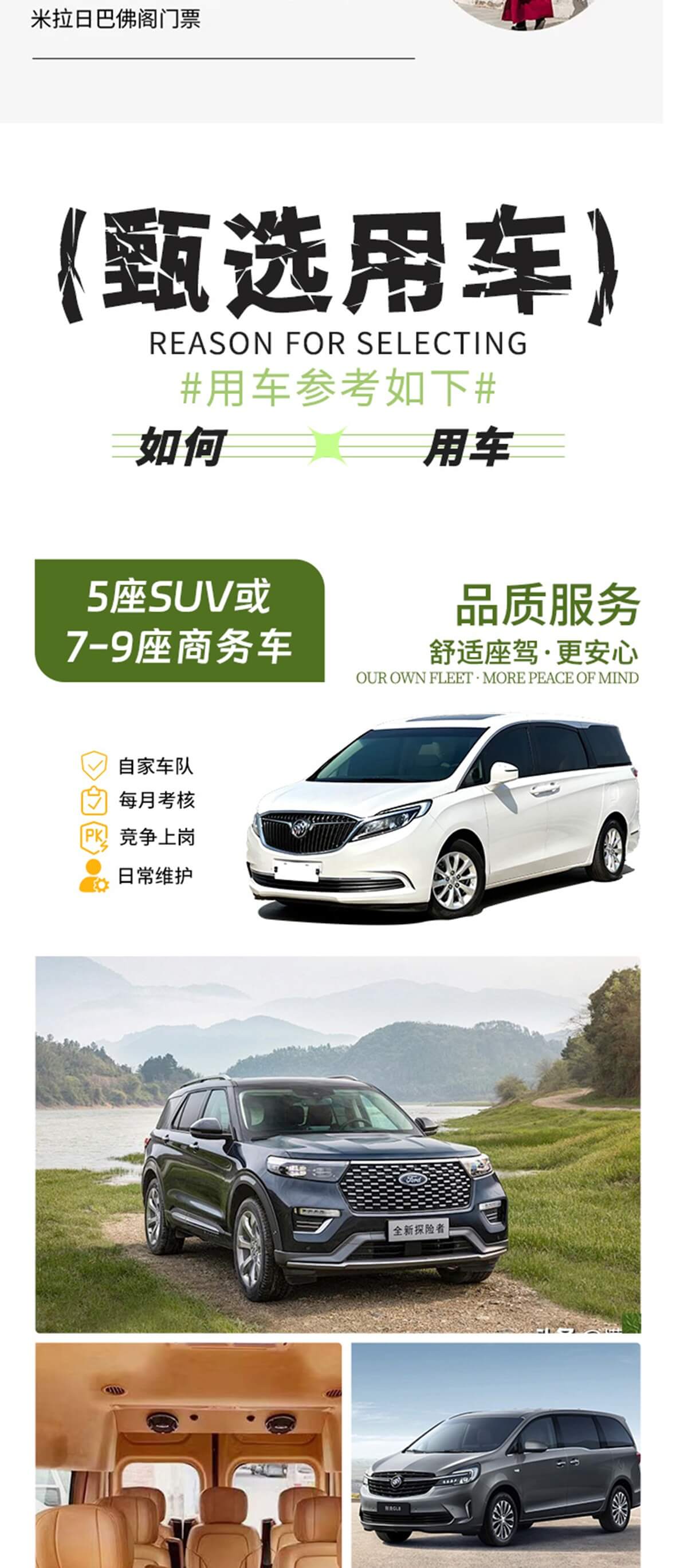 甘南8天_13 甘南8天_13