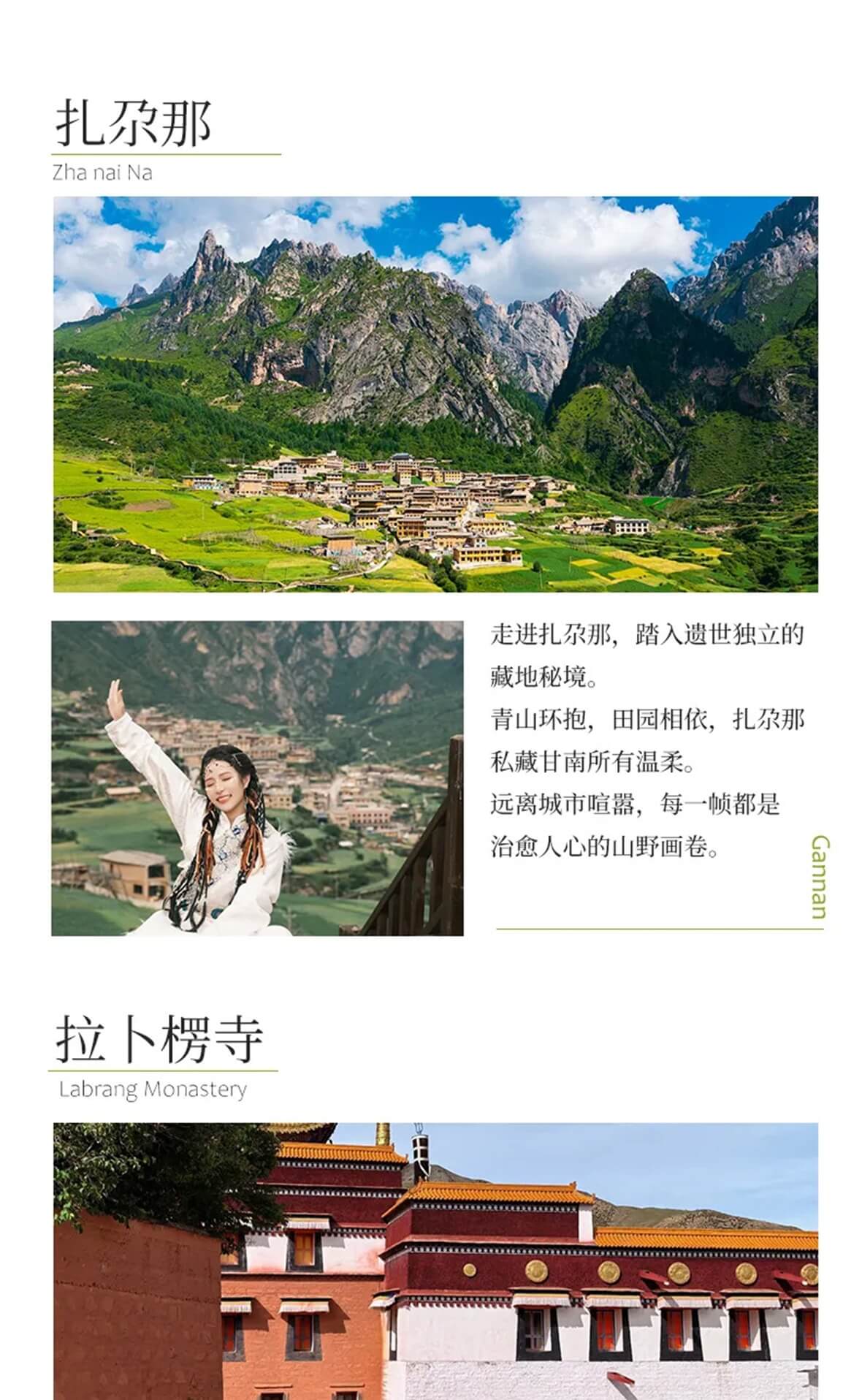 甘南小环线3天_09 甘南小环线3天_09