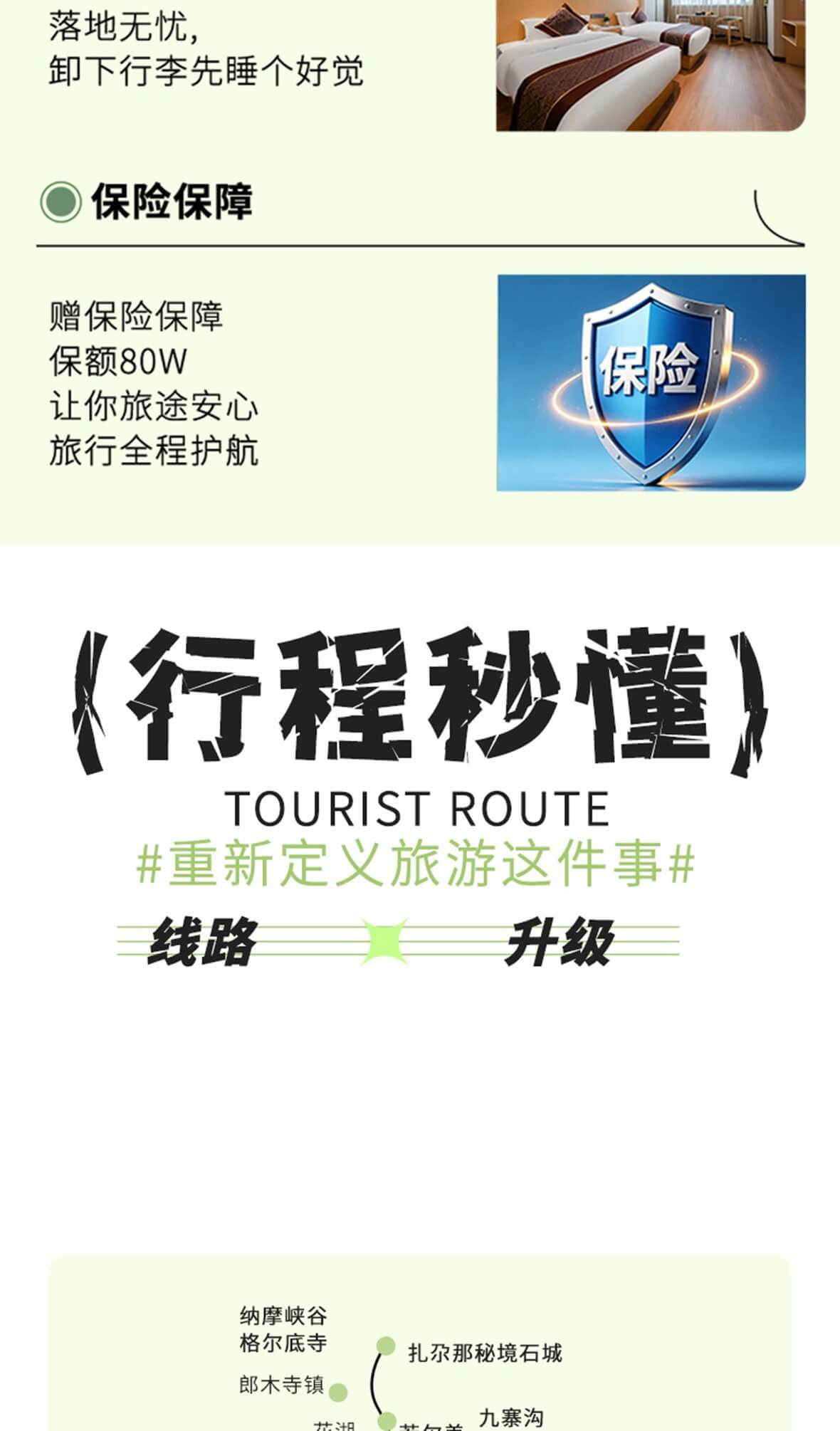 神山圣湖8日_03 神山圣湖8日_03