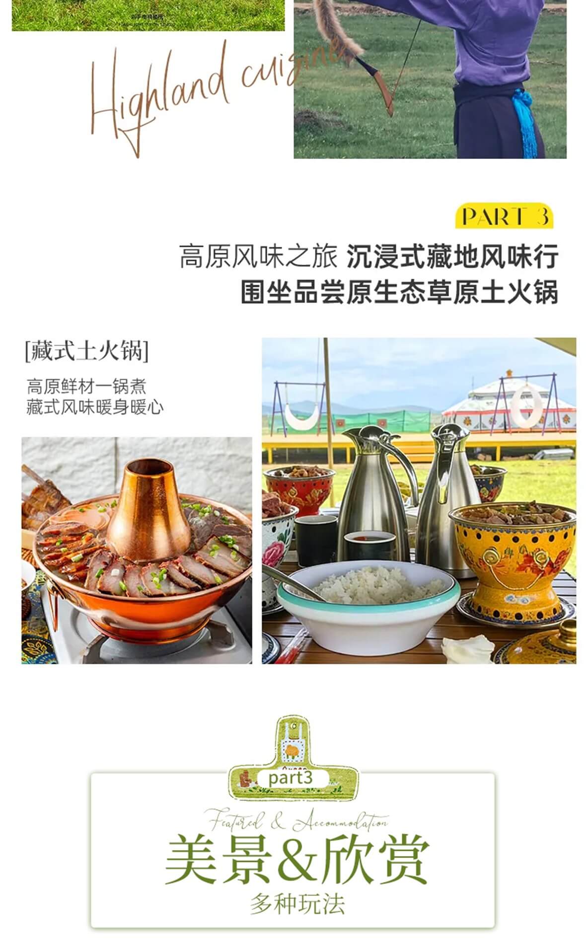 甘南小环线3天_08 甘南小环线3天_08