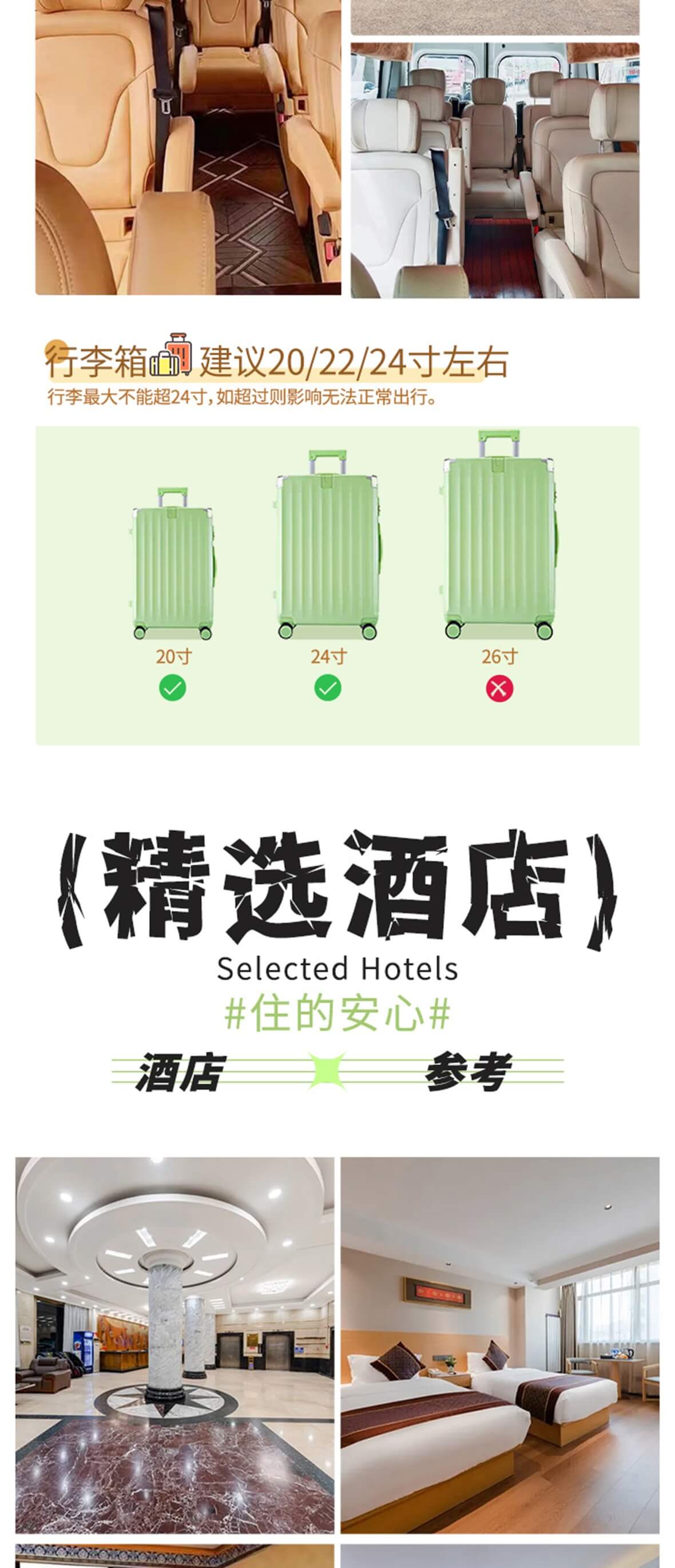 甘南8天_14 甘南8天_14