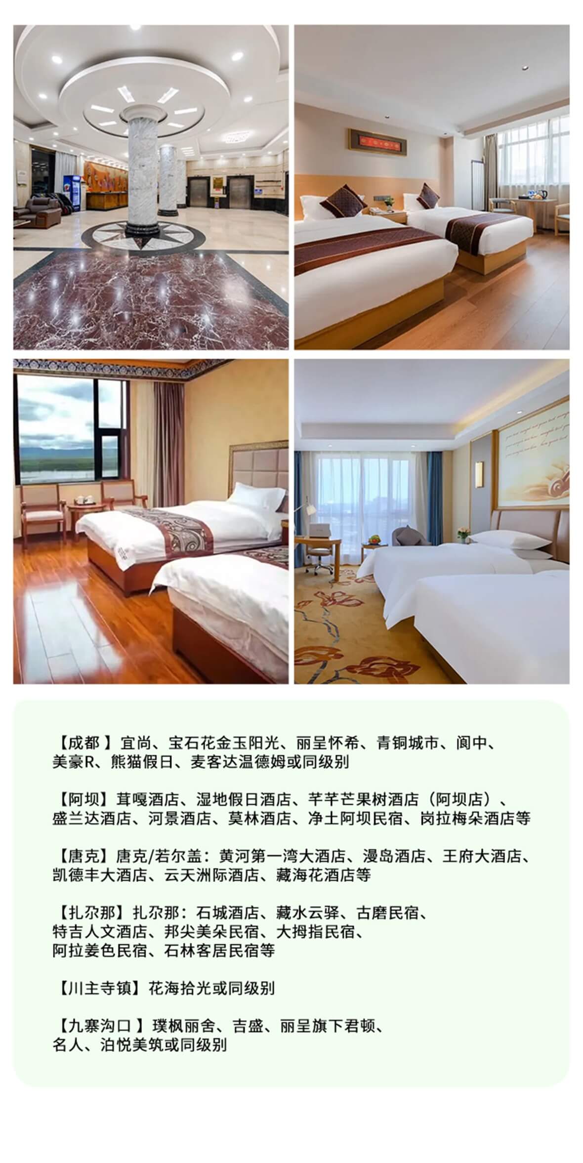 九寨甘南8天7晚_15