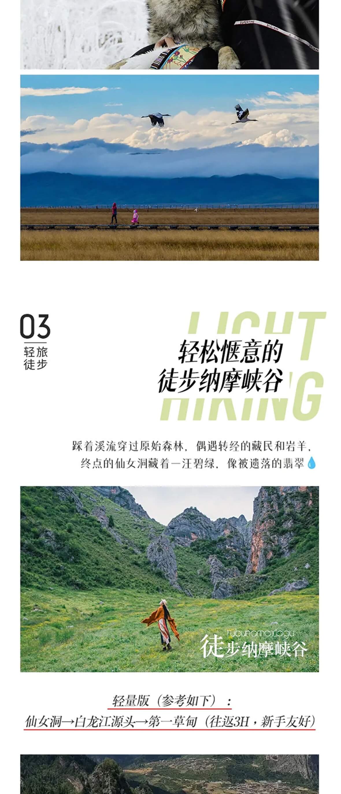 甘南8天_06 甘南8天_06