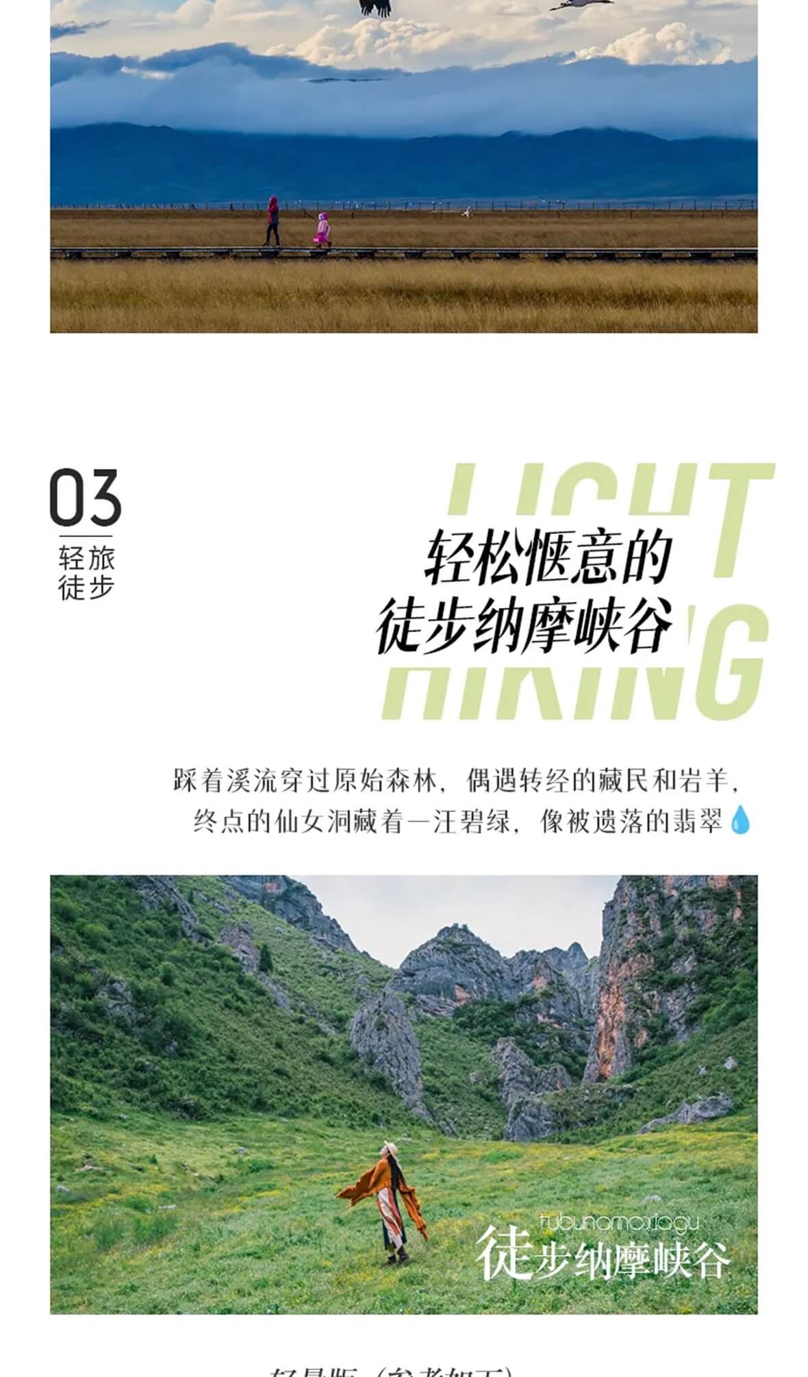 神山圣湖8日_07 神山圣湖8日_07