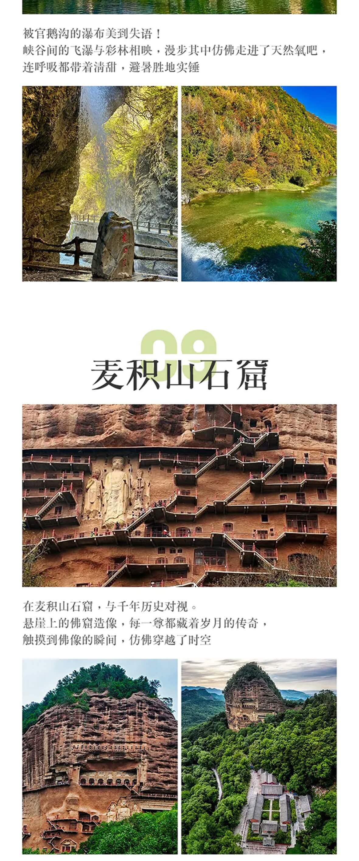 洛克甘南8天_12 洛克甘南8天_12