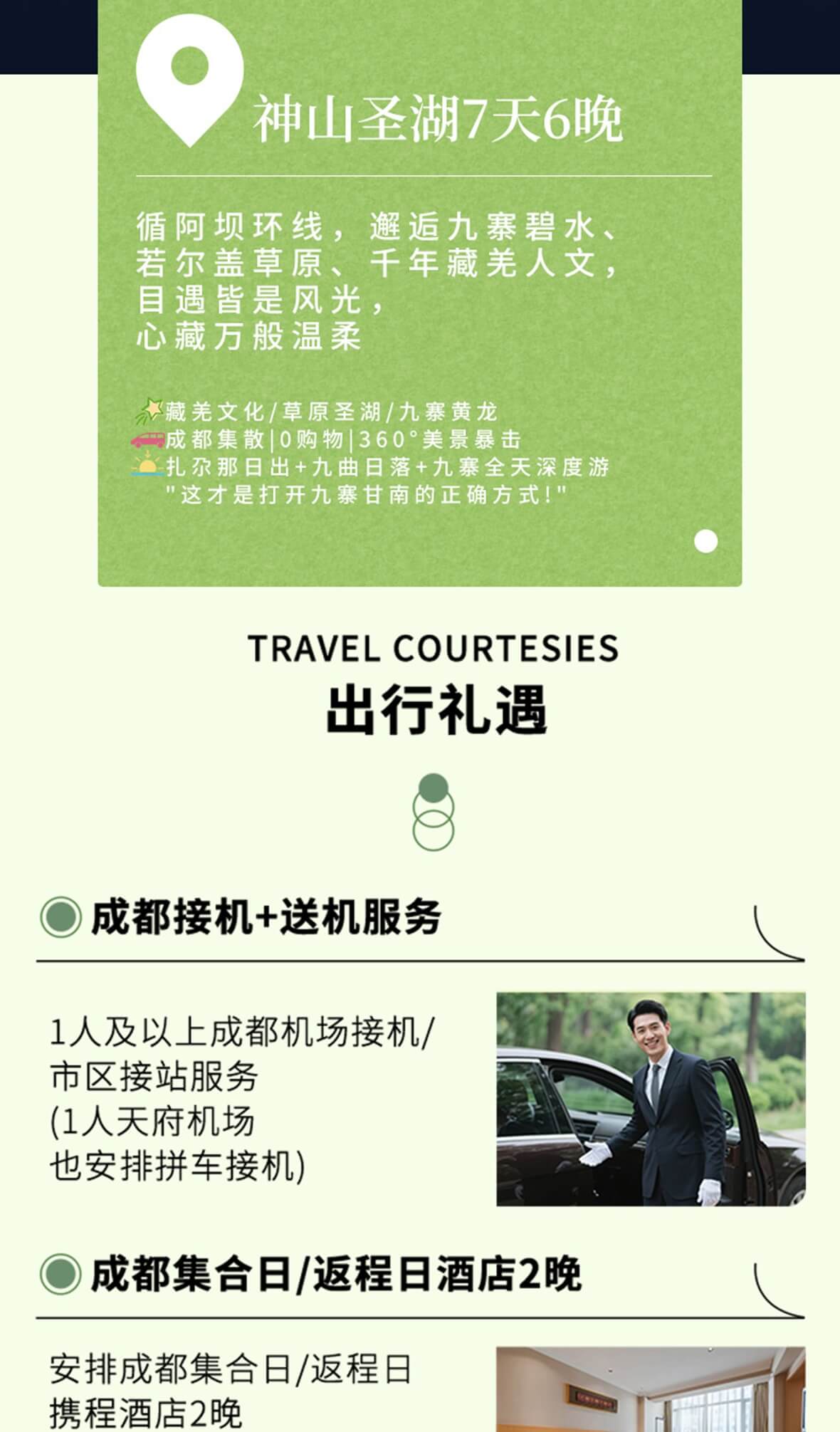 神山圣湖8日_02 神山圣湖8日_02