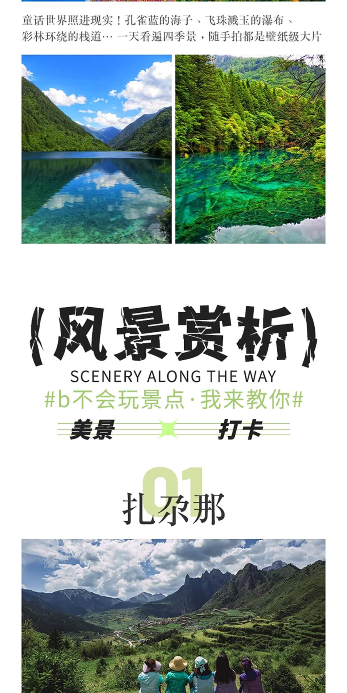 九寨甘南8天7晚_10 九寨甘南8天7晚_10